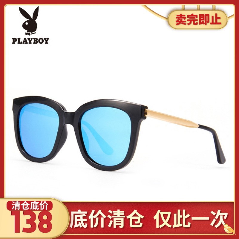 丹阳PLAYBOY/花花公子太阳镜女大框偏光开车复古墨镜男潮可配近视在类目 ZIPPO/瑞士军刀/眼镜, 太阳眼镜中 - 来自Buy2taobao.com提供专业的淘宝代购服务