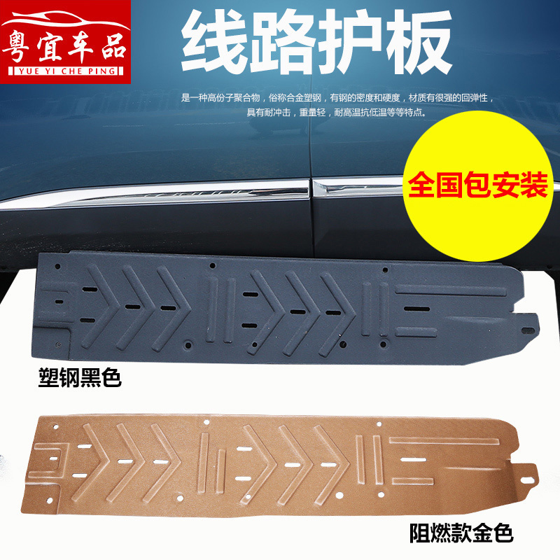 标致5008线路护板标志4008汽车底盘改装刹车油管线路车底护板|msdalam kategori kereta/artikel/Fitting/Refit, aksesori luar automotif/pemasangan hiasan/melindungi, aksesori luar automotif, aksesori luar yang lain - dari Buy2taobao.com untuk memberikan perkhidmatan ejen Taobao profesional membeli