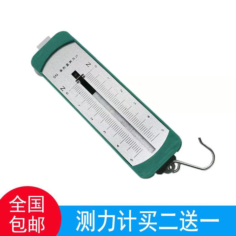 Strip Dynamometer Spring combination Hook code suit Dynamics Experimental equipment middle school teaching instrumentin the Hardware/Tool , Instrumentation , Force Gauge category - from Buy2taobao.com to provide professional Taobao agent buy service