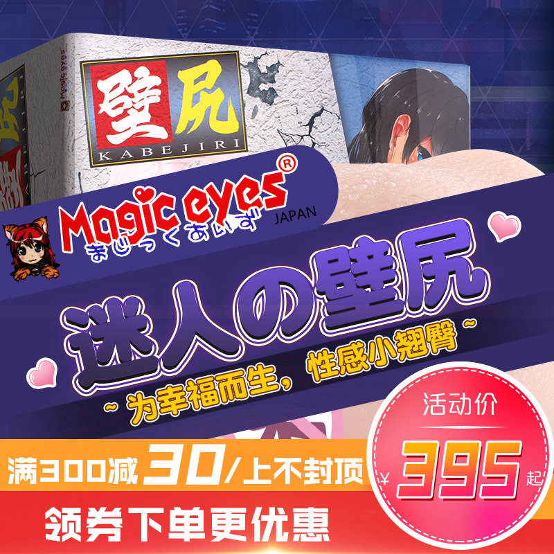 日本magic eyes壁尻双穴飞机杯男用名器阴臀倒模大屁股极上生腰|msdalam kategori Dewasa / Kontraseptif, radas lelaki, Yin hip acuan - dari Buy2taobao.com untuk memberikan perkhidmatan ejen Taobao profesional membeli