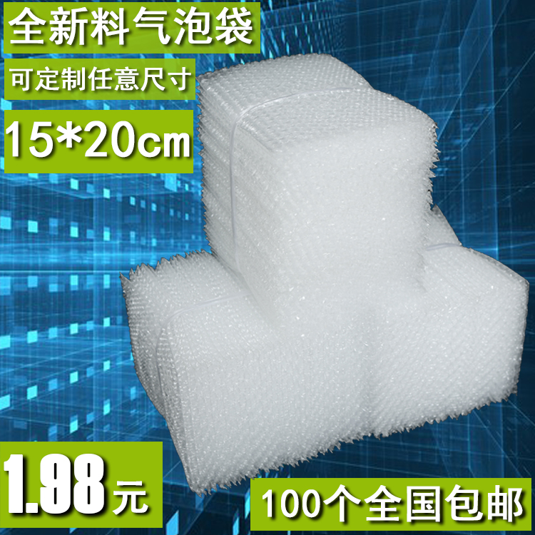 15*20cm100个加厚防震防压气泡袋批发定做包装膜泡沫袋泡泡袋特价|msdalam kategori peralatan pejabat/Supplies/Perkhidmatan yang berkaitan, Packaging Equipment/Tanda-tanda dan bekalan, beg gelembung - dari Buy2taobao.com untuk memberikan perkhidmatan ejen Taobao profesional membeli