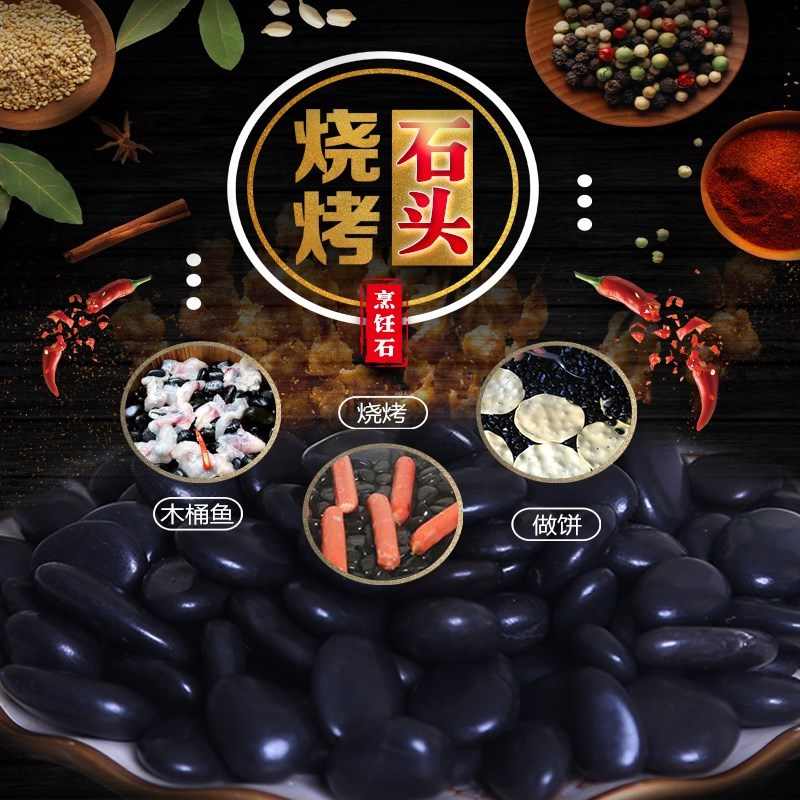 鹅卵石木桶鱼的木桶商用火山石烧烤石石头烹饪做菜天然烤肠石三斤在类目 厨房/烹饪用具, 烧烤/烘焙用具, 烧烤架炉/烧烤DIY用具, 其它烧烤用品中 - 来自Buy2taobao.com提供专业的淘宝代购服务
