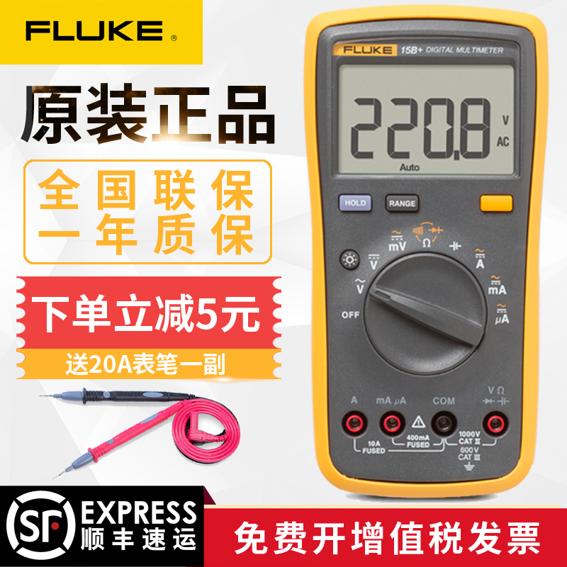 Fluke A multimeter number high-precision fully automatic electrician multi-function fluke101/F15B + /F17B +in the Hardware/Tool , Instrumentation , Multimeter category - from Buy2taobao.com to provide professional Taobao agent buy service