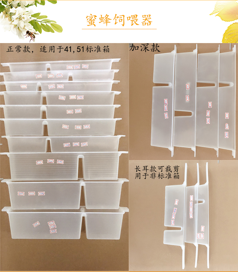 蜜蜂喂食喂糖器食槽振欣恒达卓宇加深优质三公斤加厚饲喂器在类目 畜牧/养殖物资, 畜牧/养殖设备, 畜牧/养殖器械中 - 来自Buy2taobao.com提供专业的淘宝代购服务