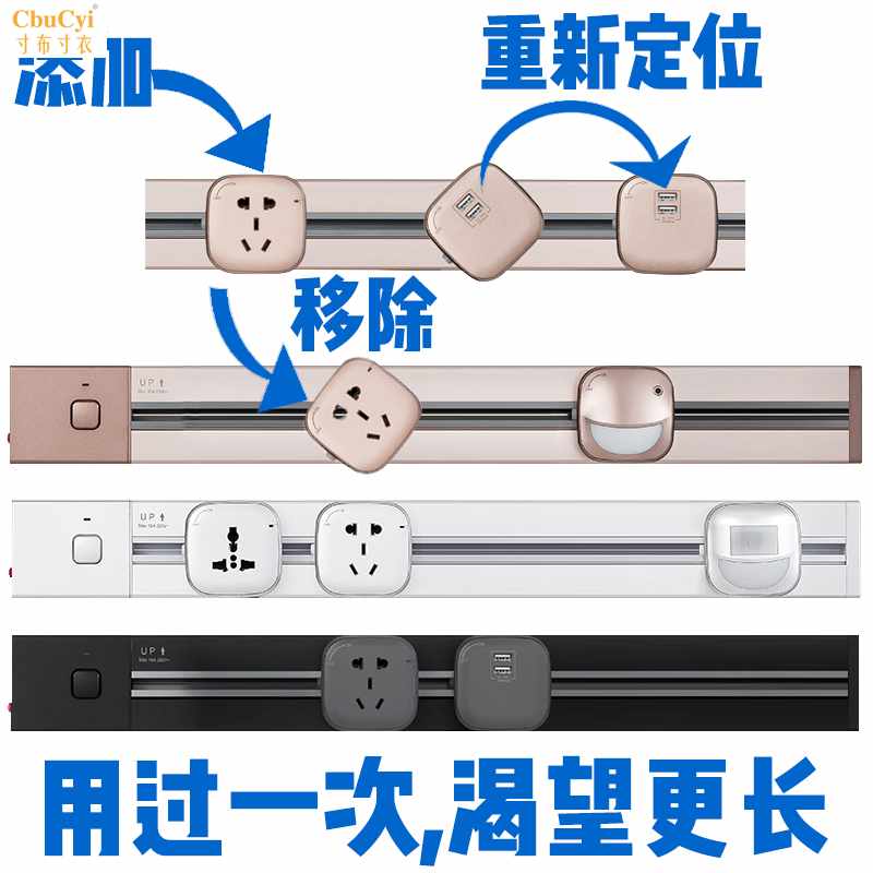 家用電力軌道插座廚房專用可移動無線電源接線板帶開關多孔插排在類目 電子/電工, 接線板/插頭, 接線板中 - 來自Buy2taobao.com提供專業的淘寶代購服務