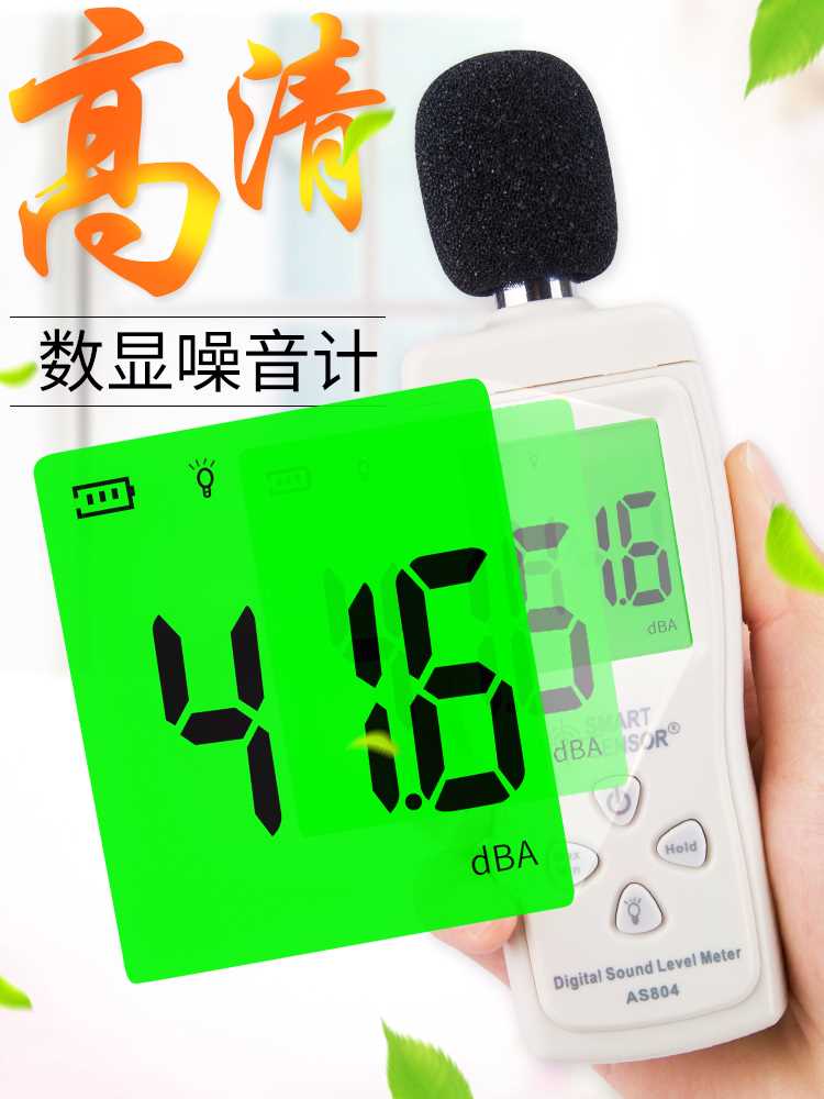 希玛噪音计检测仪分贝仪噪声测试仪高精度声音仪器声级计家用专业|ruв категории оборудование/инструменты, приборы, шум метр - от Buy2taobao.com для оказания профессиональной услуги покупки агента Taobao
