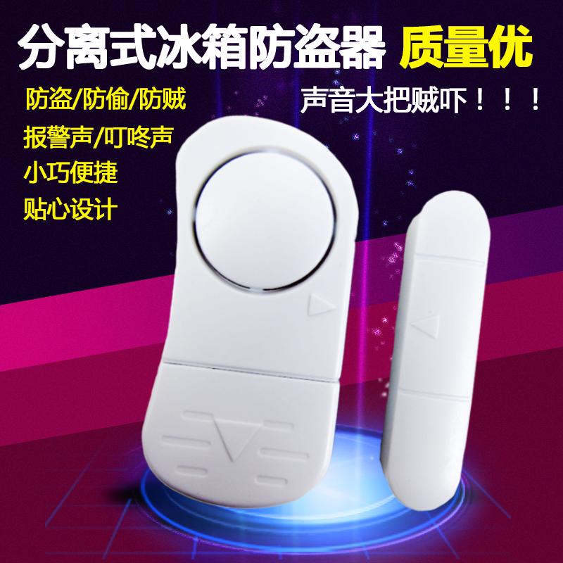 Roule supermarket special counter Showcase Convenience Store Refrigerator door Freezer Dedicated Magnetic Burglar alarm Alarm doorbellin the Electronic/Electrician , Burglar alarm equipment and systems , Intrusion detection equipment , Magnetic alarm category - from Buy2taobao.com to provide professional Taobao agent buy service