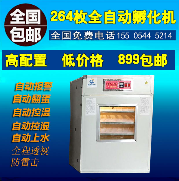 2019邦德孵化机全自动家用小型小鸡孵化器鸡小型家用型孵蛋器孵化在类目 五金/工具, 仪器仪表, 电热工具中 - 来自Buy2taobao.com提供专业的淘宝代购服务