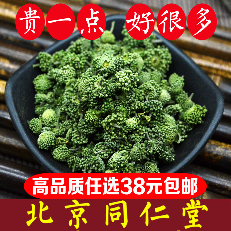 同仁堂高品质原料三七花云南文山特级散装正品四年新三七花100g在类目 传统滋补营养品, 三七中 - 来自Buy2taobao.com提供专业的淘宝代购服务