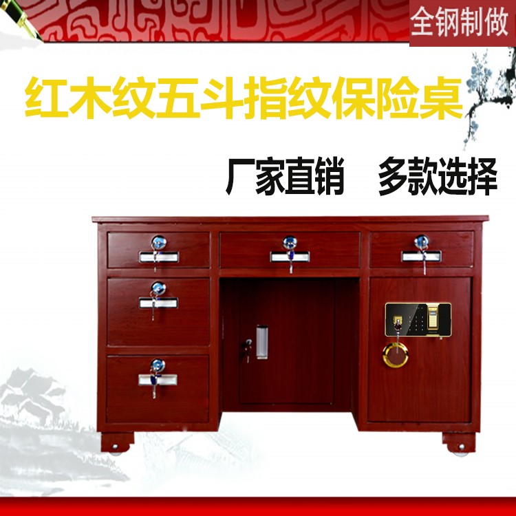 全钢带密码保险柜的桌子家用指纹投币一体桌财务办公桌抽屉收桌|ruв категории коммерческий/офисная мебель, офисная мебель, Канцелярии кабинета класса, сейф (добавить) - от Buy2taobao.com для оказания профессиональной услуги покупки агента Taobao
