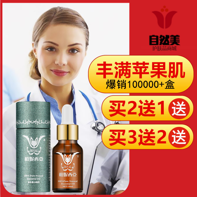 丰太阳穴额头丰脸填充丰卧蚕眼窝去泪沟凹陷丰唇嘟嘟唇精油神器在类目 美容护肤/美体/精油, 精油芳疗, 单方精油中 - 来自Buy2taobao.com提供专业的淘宝代购服务