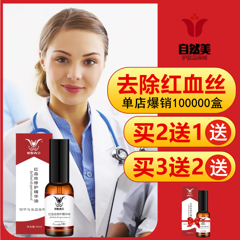 增厚角质层红血丝修复去除神经酰胺原液精华液敏感肌肤专用护肤品在类目 美容护肤/美体/精油, 面部精华中 - 来自Buy2taobao.com提供专业的淘宝代购服务