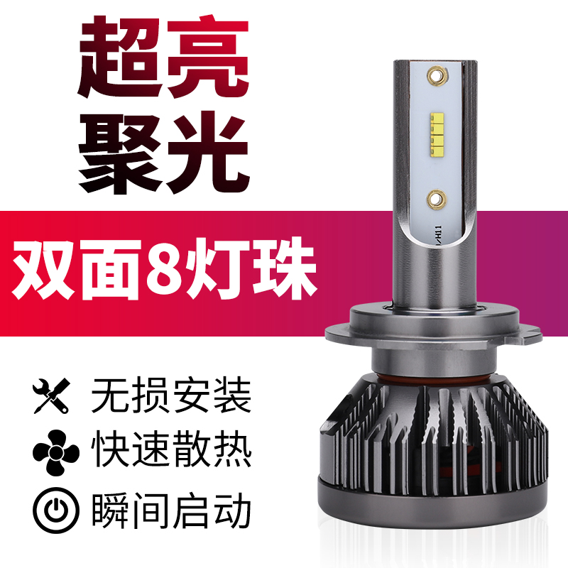 汽车led大灯灯泡超亮聚光9005激光车灯h4h1h7h11远近光一体改装在类目 汽车/用品/配件/改装, 汽车零配件, 照明系统, 汽车灯泡中 - 来自Buy2taobao.com提供专业的淘宝代购服务