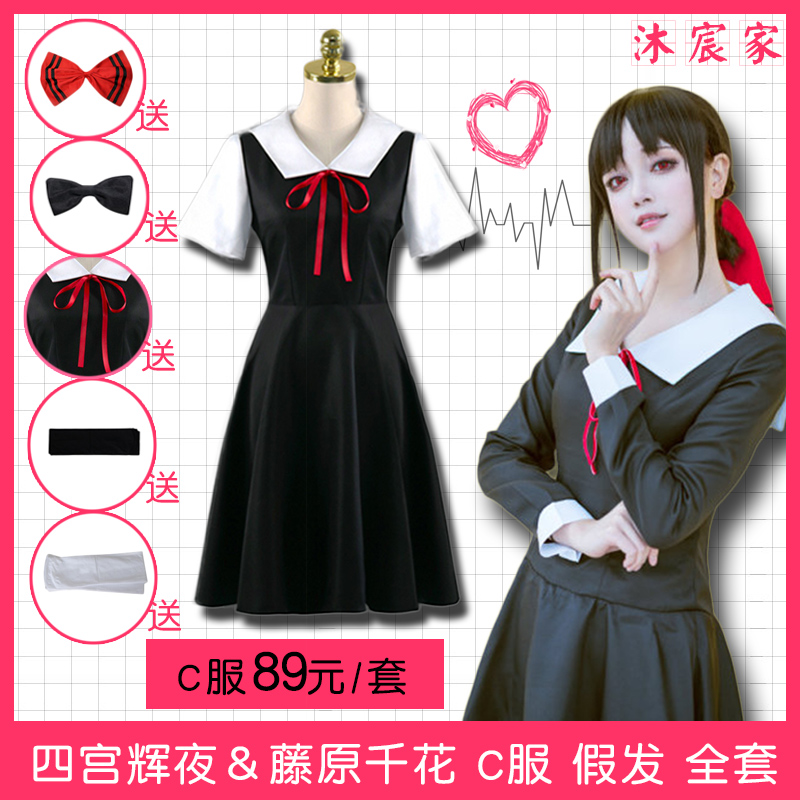 辉夜大小姐想让我告白cos服 藤原千花 四宫辉夜 女装书记假发全套|msdalam kategori mod main/animasi/Zhou Bian/cos/permainan papan, kostum cosplay/props/perkhidmatan, Wanita Cosplay - dari Buy2taobao.com untuk memberikan perkhidmatan ejen Taobao profesional membeli