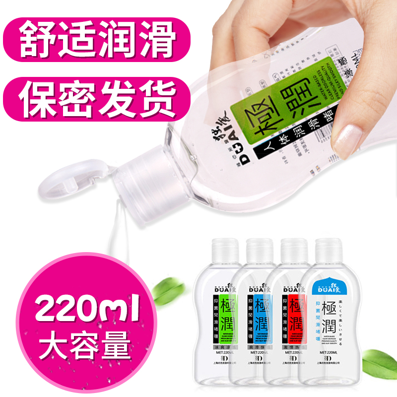 独爱水溶性人体润滑剂男女用房事兴奋后庭润滑油夫妻情趣性用品LU|ruв категории Товары для взрослых, эротика, смазка - от Buy2taobao.com для оказания профессиональной услуги покупки агента Taobao