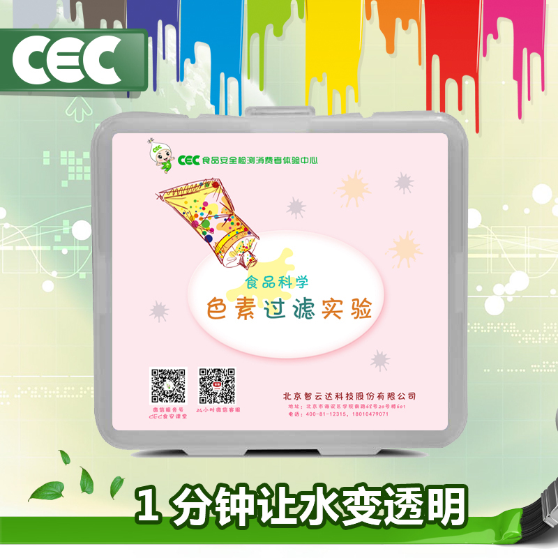 children Physics experiment equipment kindergarten science experiment Material package 5/6/7/8 pigment filter experimentin the Toy/Childs/Puzzle/Building block/Model , Learning/Experiment/Painting stationery , Scientific experiments category - from Buy2taobao.com to provide professional Taobao agent buy service