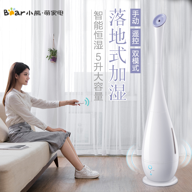 Bear/小熊JSQ-E50D1落地式加湿器家用静音卧室空调房孕妇婴儿喷雾在类目 生活电器, 加湿器中 - 来自Buy2taobao.com提供专业的淘宝代购服务
