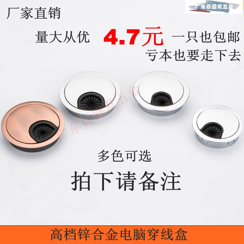 Zinc alloy box/Threading box/Line hole cover/Computer Cable Cover desktop 50mm/53mm/60mmin the Basic building materials , Home Hardware , Furniture Hardware , Line hole cover category - from Buy2taobao.com to provide professional Taobao agent buy service