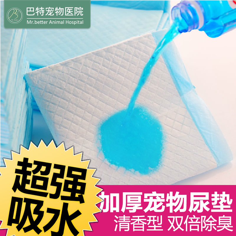 皮皮淘通用宠物尿布 猫狗除臭除菌尿片超强吸水中号 单片价格|msdalam kategori haiwan peliharaan/makanan haiwan dan bekalan, Cat/Anjing dandanan pembersihan bekalan, lampin/Niaodian/pad - dari Buy2taobao.com untuk memberikan perkhidmatan ejen Taobao profesional membeli