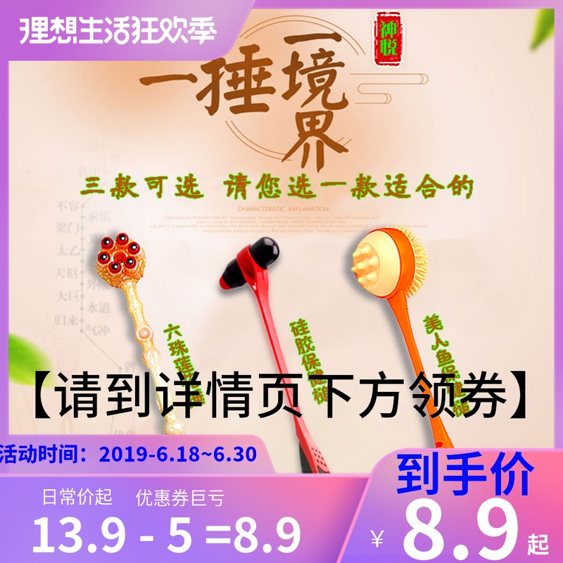 按摩捶经络穴位敲打棒手动全身腰腿肩硅胶拍痧板健康养生家用器材|msdalam kategori Penjagaan diri/kesihatan/peralatan urut, peralatan urut, penggetar/Hammer - dari Buy2taobao.com untuk memberikan perkhidmatan ejen Taobao profesional membeli