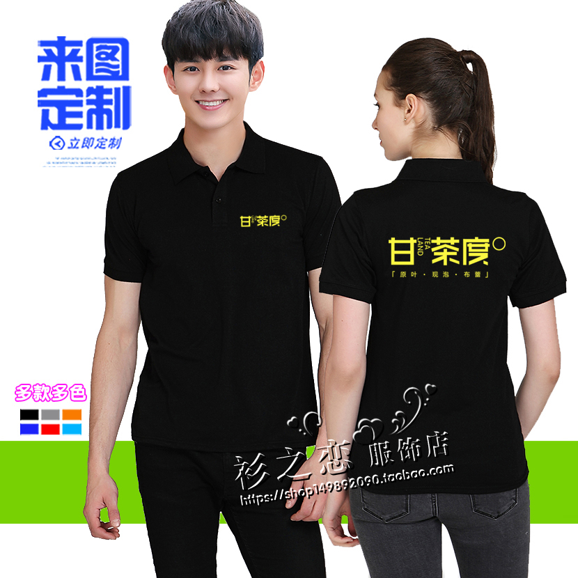 Sweet tea T-shirt coverall Tea shop drink Cafe men and women Short sleeved Work clothes customized logoin the Personalized custom/Design Services/DIY , Custom clothing bags , Custom clothing , Printed T-shirts category - from Buy2taobao.com to provide professional Taobao agent buy service