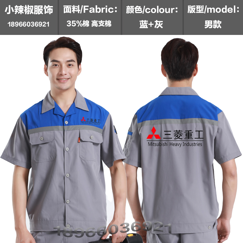 Summer wear Mitsubishi Heavy Industries repair coverall Short sleeved customized air conditioner electrical machinery Aftermarket customized Labor uniforms ventilationin the Personalized custom/Design Services/DIY , Custom clothing bags , Custom clothing , Printed T-shirts category - from Buy2taobao.com to provide professional Taobao agent buy service