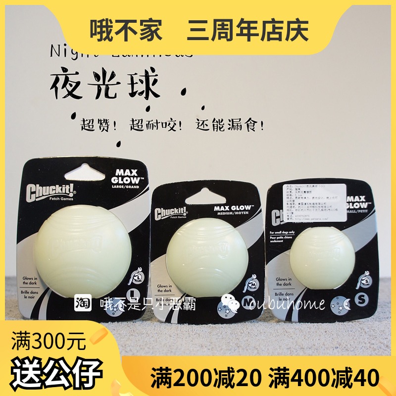 Petmate美国进口Chuckit!漏食益智玩具球耐用趣味防丢夜光弹球在类目 宠物/宠物食品及用品, 猫/狗玩具, 漏食球中 - 来自Buy2taobao.com提供专业的淘宝代购服务