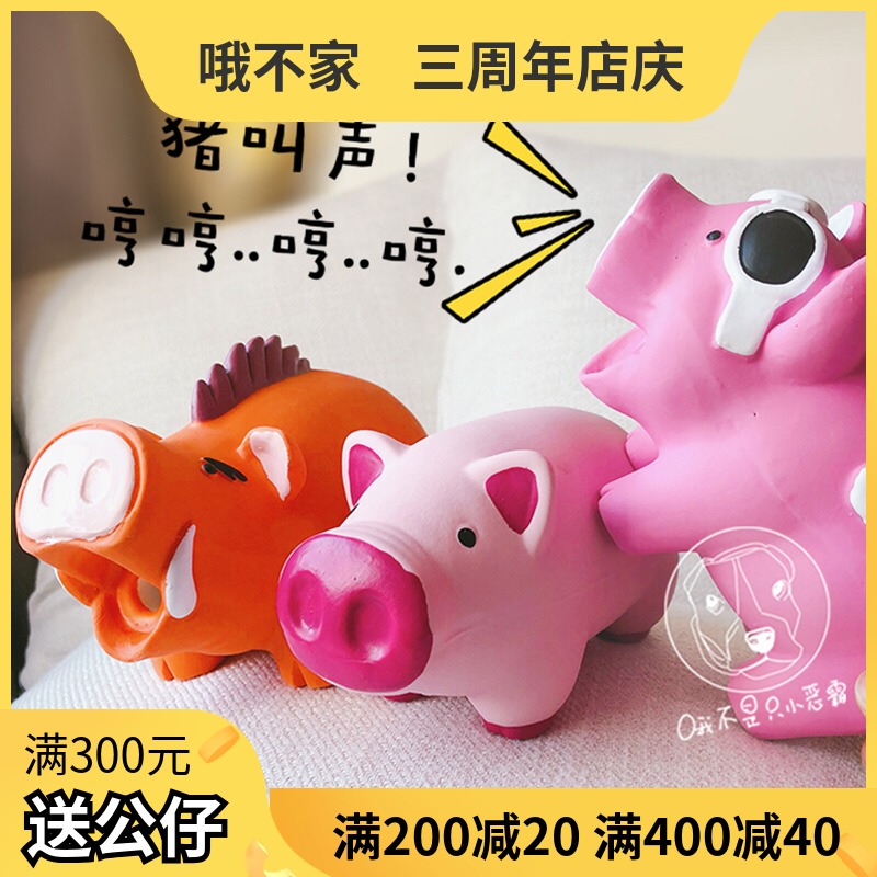 qmonster宠物狗狗天然乳胶猪发声玩具猪的声音可爱小猪猫法斗比熊|msdalam kategori haiwan peliharaan/makanan haiwan dan bekalan, Cat/Mainan anjing, mainan bunyi - dari Buy2taobao.com untuk memberikan perkhidmatan ejen Taobao profesional membeli
