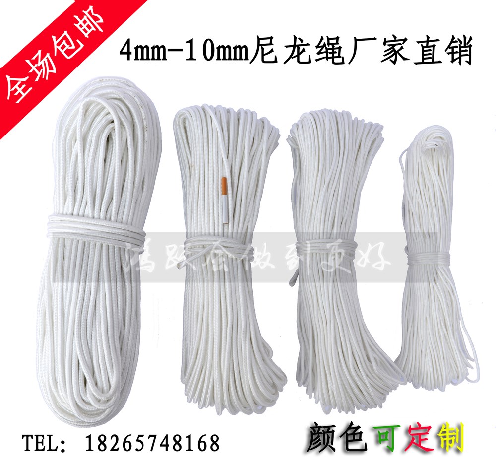 Wear-resistant binding rope 2-16mm Nylon rope 16 Share pp Braided rope rope Polypropylene rope Binding Tentin the Home Fabric , Sew DIY Material,Tools and finished products , Sew DIY Fitting/Accessories/Accessories , Rope category - from Buy2taobao.com to provide professional Taobao agent buy service