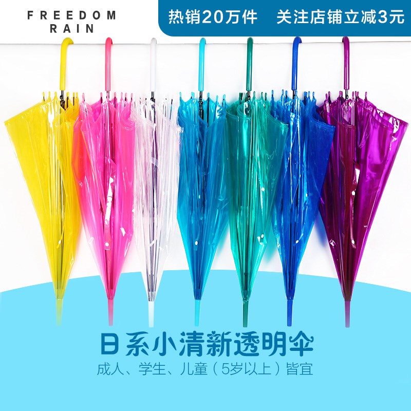 thickening transparent Umbrella solar system fresh lovers student Umbrella children Long-handled umbrella automaticin the Home Daily , Umbrella/Rain gear/Rain/Moistureproof , Umbrella category - from Buy2taobao.com to provide professional Taobao agent buy service