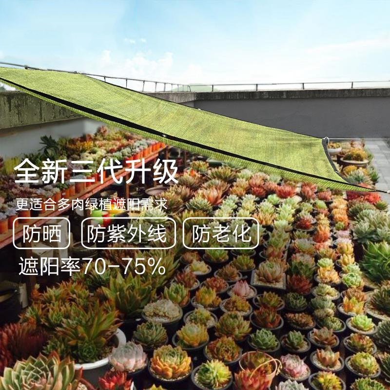 19包边打孔加密遮阳网防晒网多肉遮荫隔热网阳台庭院楼顶遮光网|ruв категории доставка цветов/цветок моделирования/растения садоводства, садовых принадлежностей, других садовых принадлежностей - от Buy2taobao.com для оказания профессиональной услуги покупки агента Taobao