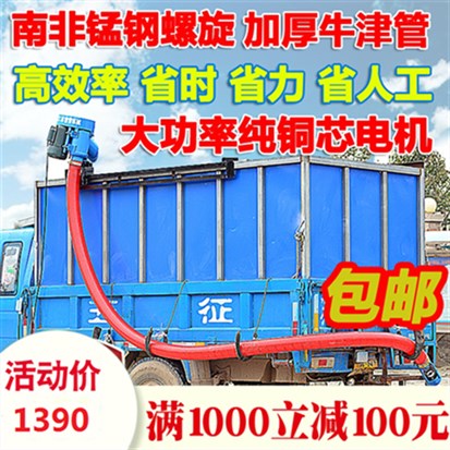 收谷装袋机自动吸粮机抽粮机玉米谷物收集器收粮机粮食吸麦吸谷1|msdalam kategori Jentera pertanian/alat-alat ladang/kepingan plastik, Jentera pertanian, Bijirin dan pemprosesan minyak peralatan - dari Buy2taobao.com untuk memberikan perkhidmatan ejen Taobao profesional membeli