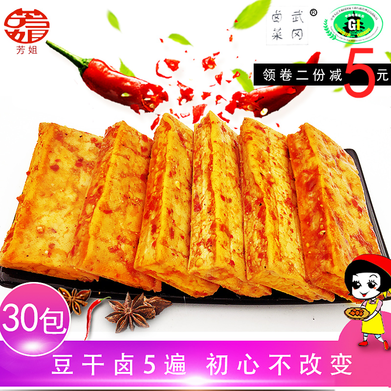 芳姐湘满嘴系列 750g湖南特产香辣豆腐干休闲小吃零食小包装包邮|ruв категории закуски/орехи/специальность, творог изделия/сушеные овощи, творог - от Buy2taobao.com для оказания профессиональной услуги покупки агента Taobao