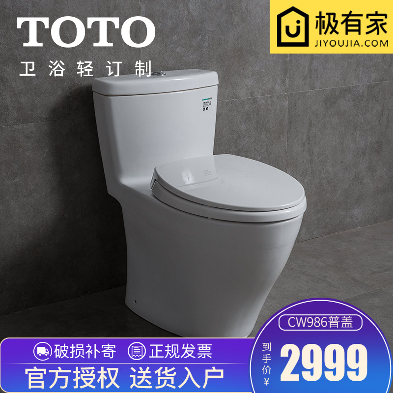 TOTO Conjoined toilet CW986B Water conservation Siphon pedestal pan ceramics intelligence household Closetin the Decoration main material , Toiletries , Toilet , Common toilet category - from Buy2taobao.com to provide professional Taobao agent buy service