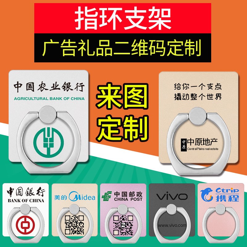 selfie outdoors Bracket finger Hooks Table logo small-scale Mobile buckle advertisement Ring back customized Trendin the 3C Digital Accessories, Cell Phone Accessories , Phone holder/Mobile phone holder category - from Buy2taobao.com to provide professional Taobao agent buy service