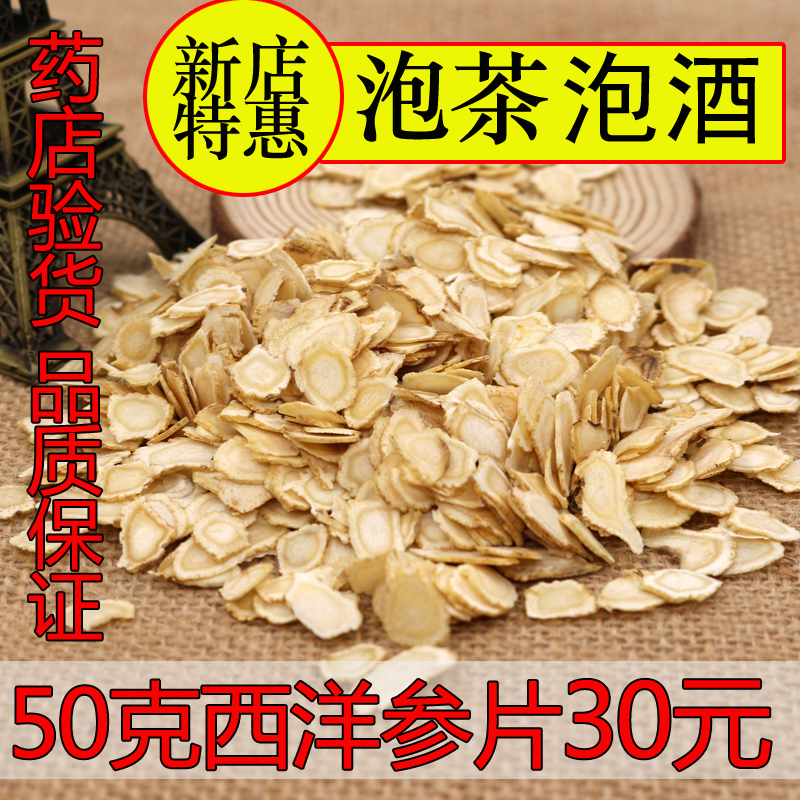 西洋参片花旗参片切片含片长白山西洋参段包邮买就送礼品泡茶泡酒|ruв категории традиционные питательный пища, женьшень класса тоник, женьшень - от Buy2taobao.com для оказания профессиональной услуги покупки агента Taobao
