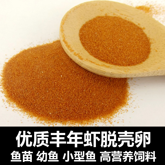 脫殼豐年蝦卵脫殼卵孔雀魚紅箭魚飼料鬥魚瑪麗幼魚小型魚魚苗魚食在類目 寵物/寵物食品及用品, 水族世界, 觀賞魚飼料中 - 來自Buy2taobao.com提供專業的淘寶代購服務