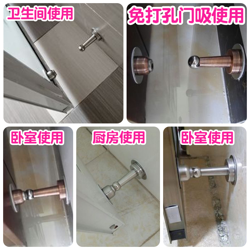 厕所不锈钢门吸免打孔强磁黑白色吸门器防撞墙门自吸器门脚挡门阻|msdalam kategori bahan binaan asas, Home Hardware, aksesori pintu, pintu penyumbat - dari Buy2taobao.com untuk memberikan perkhidmatan ejen Taobao profesional membeli