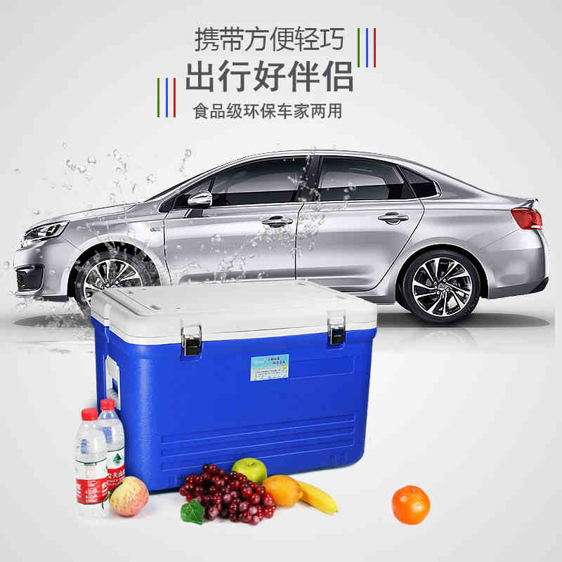 户外装冰块保温箱车载冷藏箱收纳箱保冷保鲜箱家用便携式保热饭菜在类目 汽车/用品/配件/改装, 汽车影音/车用电子/电器, 车用电子/电器, 车载冷暖箱中 - 来自Buy2taobao.com提供专业的淘宝代购服务