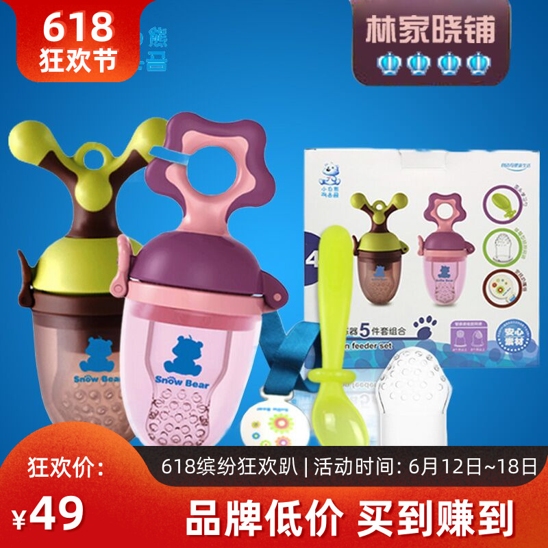 小白熊 婴儿水果蔬菜乐 食物咬咬训练器辅食礼盒装咬咬袋 09150|ruв категории подгузник/шампунь/вскармливать/тележка кроватью, гуттаперча/щетка/зубная паста, Наполни сумку питание - от Buy2taobao.com для оказания профессиональной услуги покупки агента Taobao