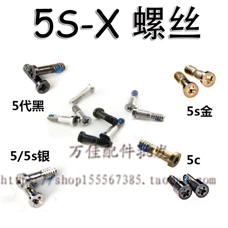 Apply to the 5 generation 5C 5S 6 generations 6S 6P 7 generations 8th generation 8P Bottom Tail plug Screw Main board screwin the 3C Digital Accessories, Cell Phone Accessories , Mobile phone parts category - from Buy2taobao.com to provide professional Taobao agent buy service