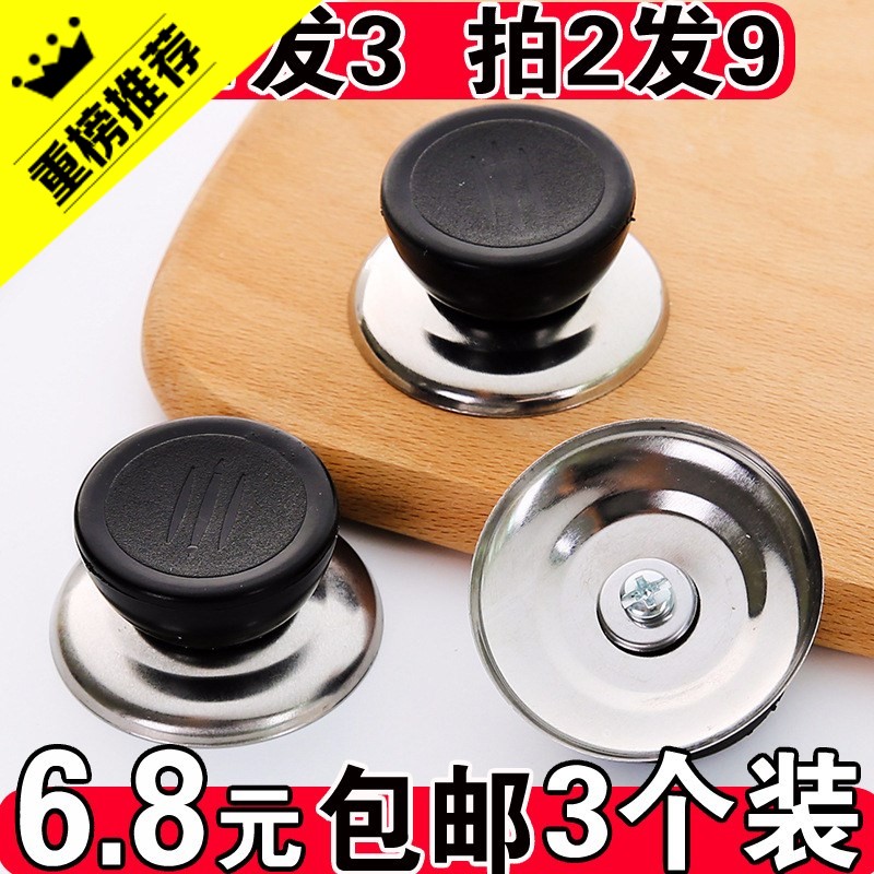 帽子电饭锅家用透明把手盖子老式塑料锅顶帽 通用型 锅盖头玻璃。在类目 厨房/烹饪用具, 烹饪用具, 其它中 - 来自Buy2taobao.com提供专业的淘宝代购服务
