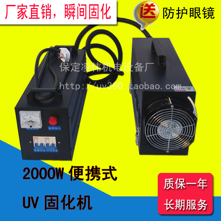 包邮2000W2KW手提式UV光油固化机UV胶紫外线灯UV烤箱炉手持UV烤灯|ruв категории награду материалов, источник света, других источников света - от Buy2taobao.com для оказания профессиональной услуги покупки агента Taobao