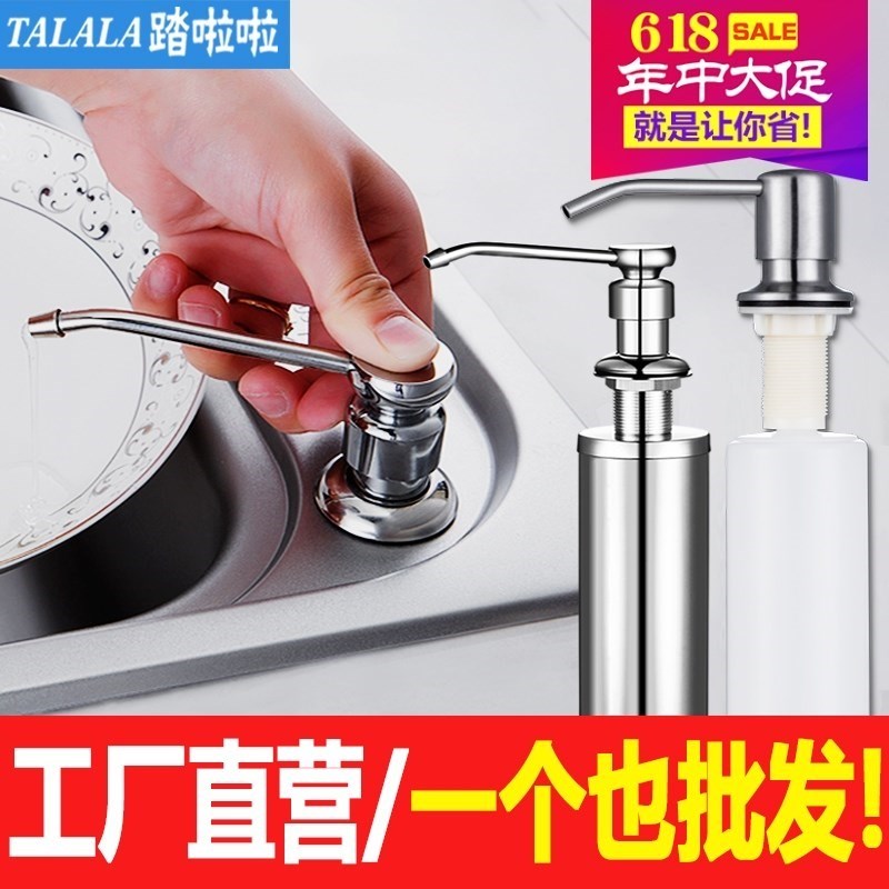 Soap dispenser kitchen water tank Detergent bottles Trays Detergent parts 304 Stainless steelin the Decoration main material , Kitchen , Sink Accessories , Sink soap dispenser category - from Buy2taobao.com to provide professional Taobao agent buy service