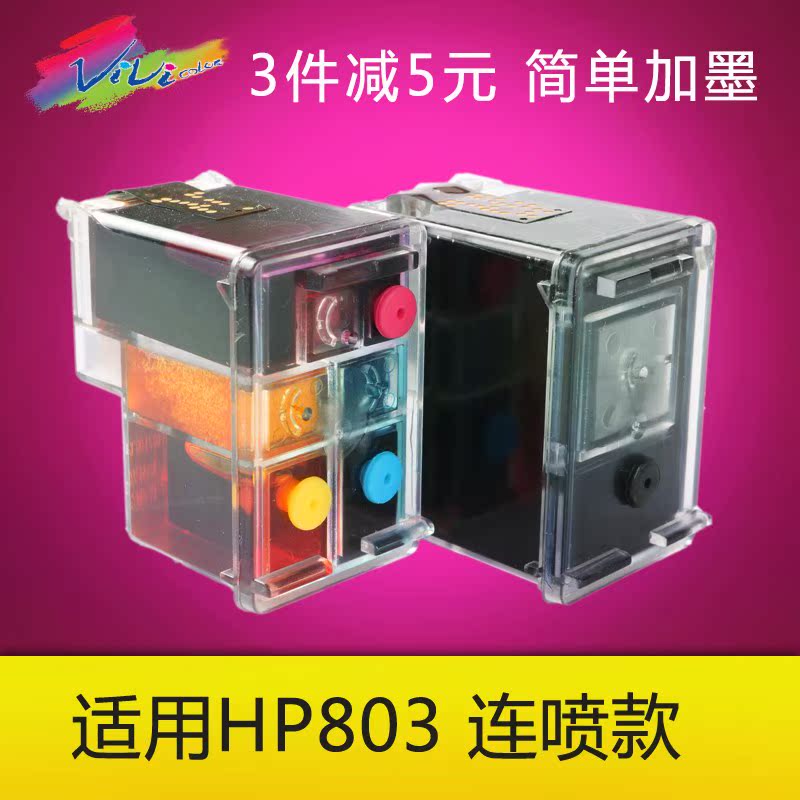 兼容 惠普HP803墨盒 HP DeskJet1111 1112 2131 2132打印机墨盒|ruв категории офисное оборудование/расходные материалы/соответствующие услуги, тонер - картридж расходных материалов класса, картридж - от Buy2taobao.com для оказания профессиональной услуги покупки агента Taobao