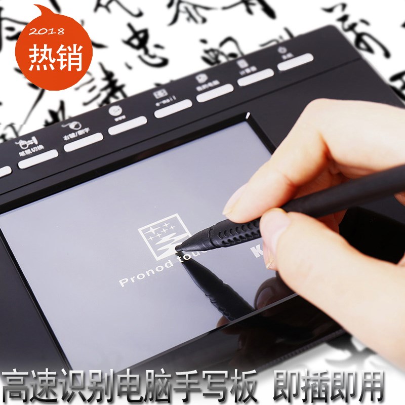 手写板电脑 写字板 usb通用手写输入键盘 手写板电脑免驱 老人在类目 电脑硬件/显示器/电脑周边, 手写输入/绘图板中 - 来自Buy2taobao.com提供专业的淘宝代购服务