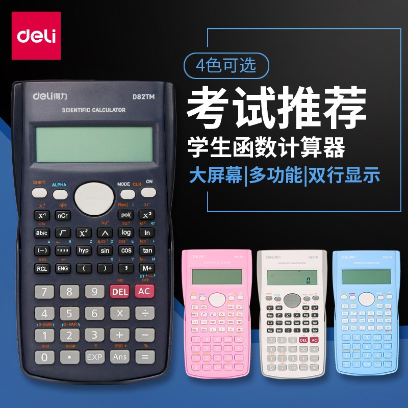 D82MS Scientific Calculator Primary and secondary school students Classroom examination Electronics multi-function function computerin the Electronic Dictionary/Electronic paper book/Stationery , Calculator category - from Buy2taobao.com to provide professional Taobao agent buy service