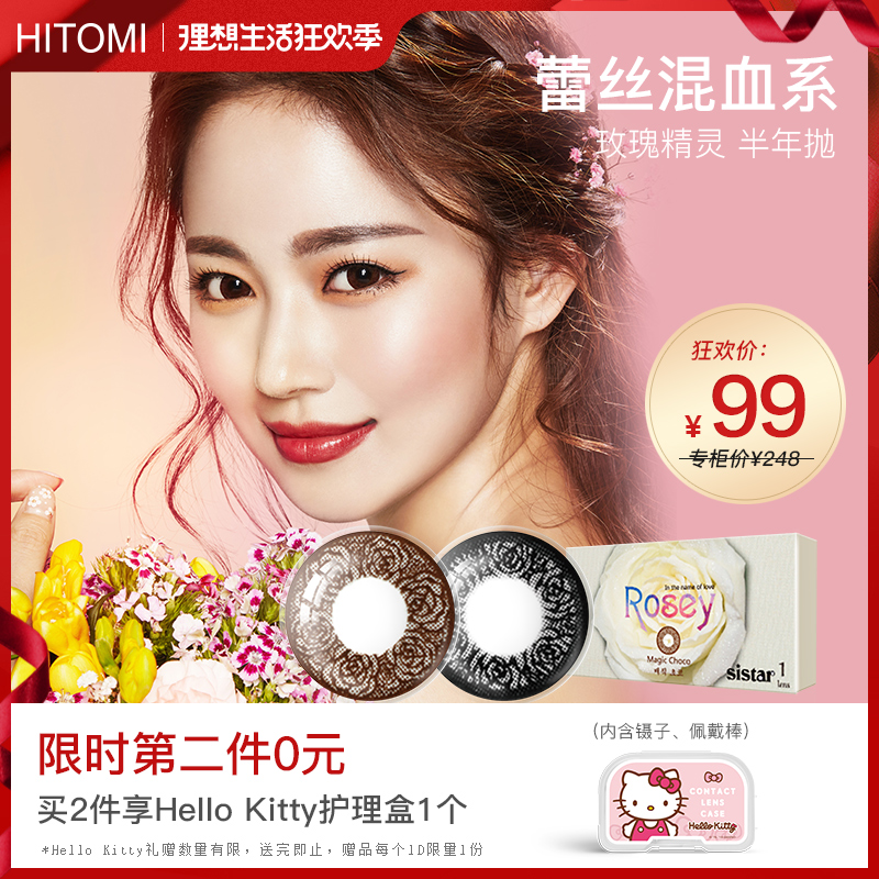 Hitomi希多蜜美瞳混血大小直徑半年抛彩色棕色隱形近視眼鏡1片裝在類目 隱形眼鏡/護理液, 彩色隱形眼鏡中 - 來自Buy2taobao.com提供專業的淘寶代購服務