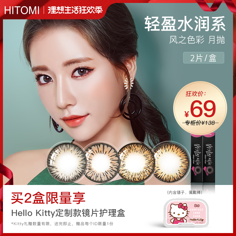 Hitomi Much more honey US-pupil Hybrid May throw Size diameter Black ring grey invisible myopia glasses 2in the Contacts/Care solution , Color contact lenses category - from Buy2taobao.com to provide professional Taobao agent buy service