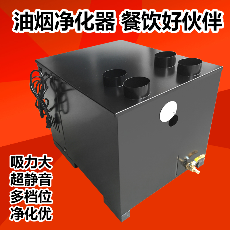 商用油煙淨化器室內無煙火鍋燒烤第四代大吸力靜音油煙處理系統在類目 廚房電器, 商用廚電, 其他商用廚電中 - 來自Buy2taobao.com提供專業的淘寶代購服務